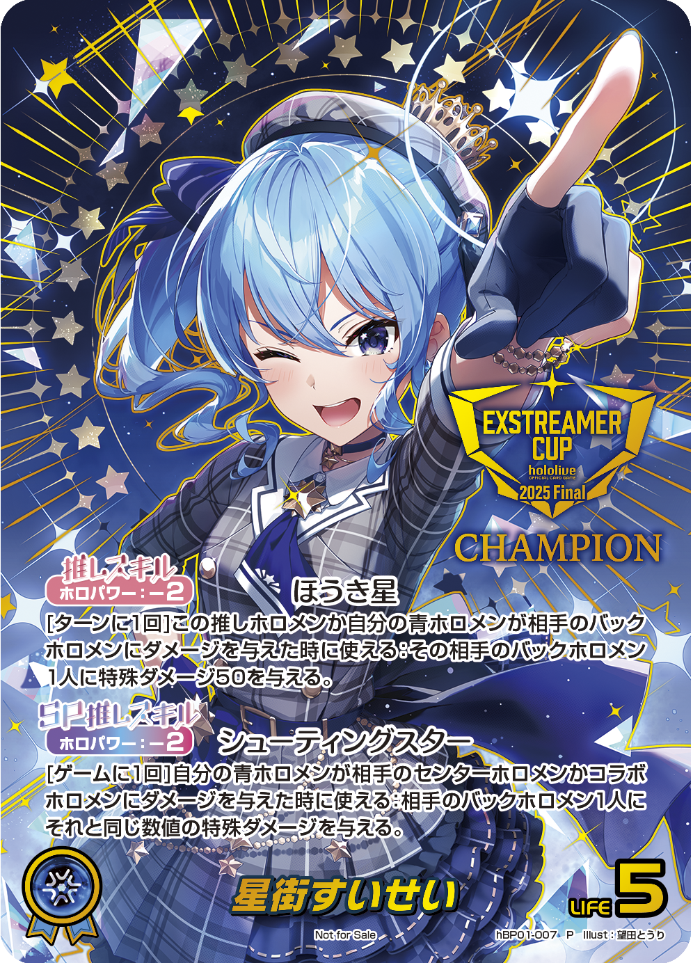 エクストリーマーカップ2025 Final | hololive OFFICIAL CARD GAME