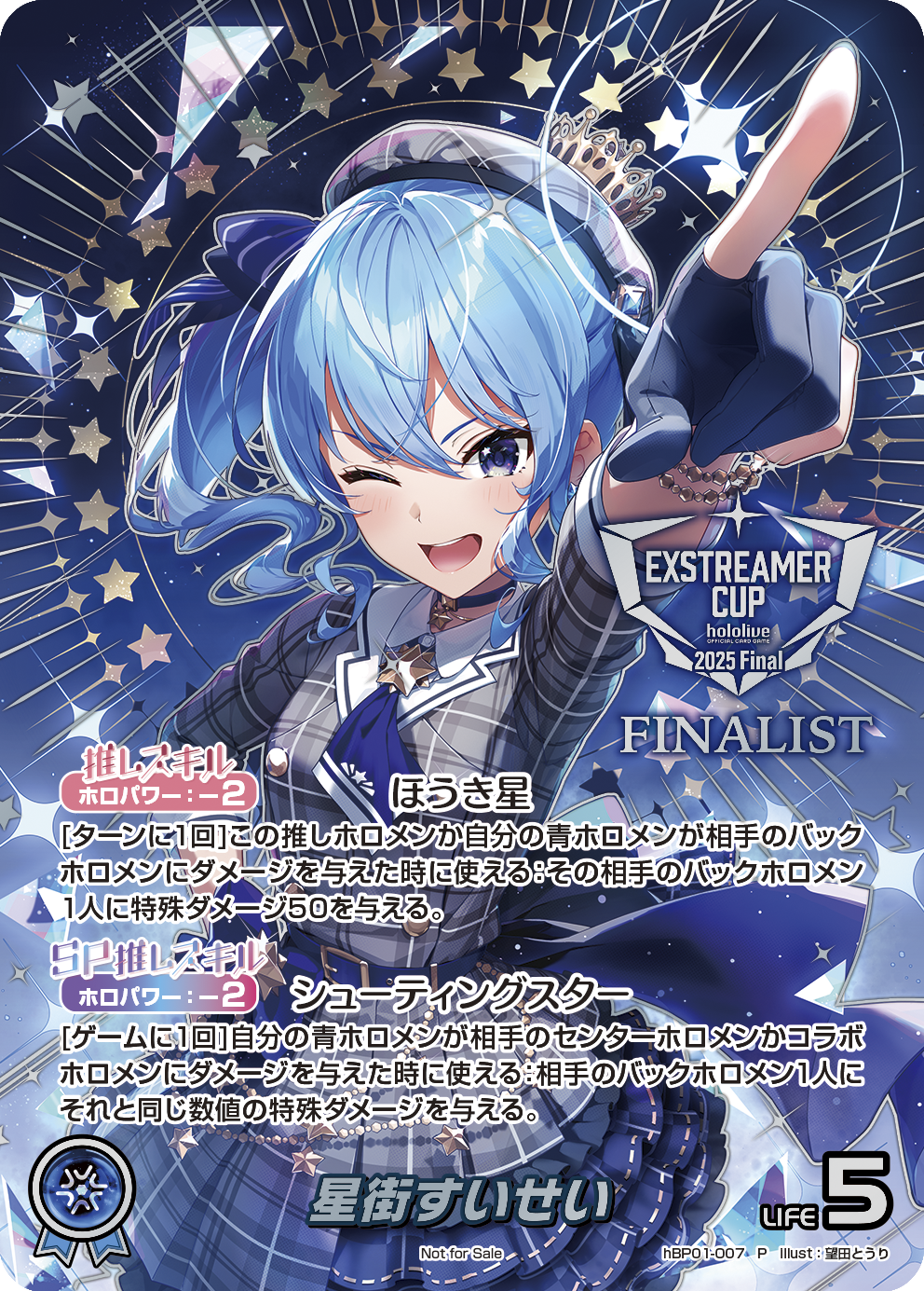 エクストリーマーカップ2025 Final | hololive OFFICIAL CARD GAME
