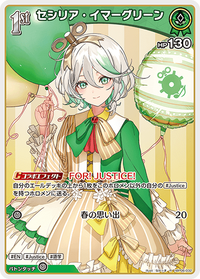 ブースターパック アヤカシヴァーミリオン | hololive OFFICIAL CARD