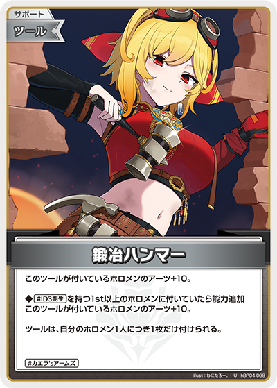 検索結果 | カードリスト | hololive OFFICIAL CARD GAME｜ホロライブ