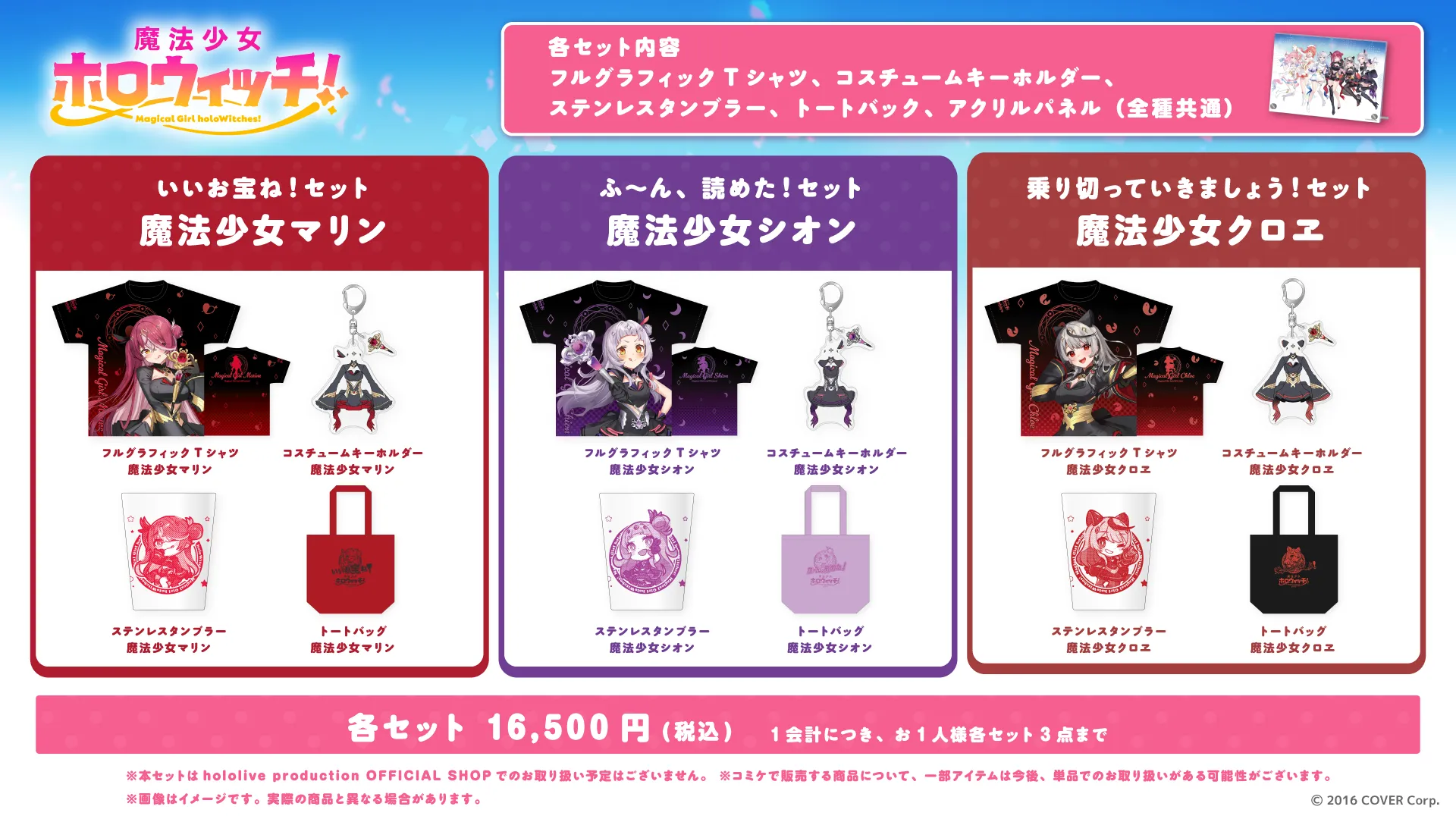 コミックマーケット104 | イベント情報 | hololive（ホロライブ）公式