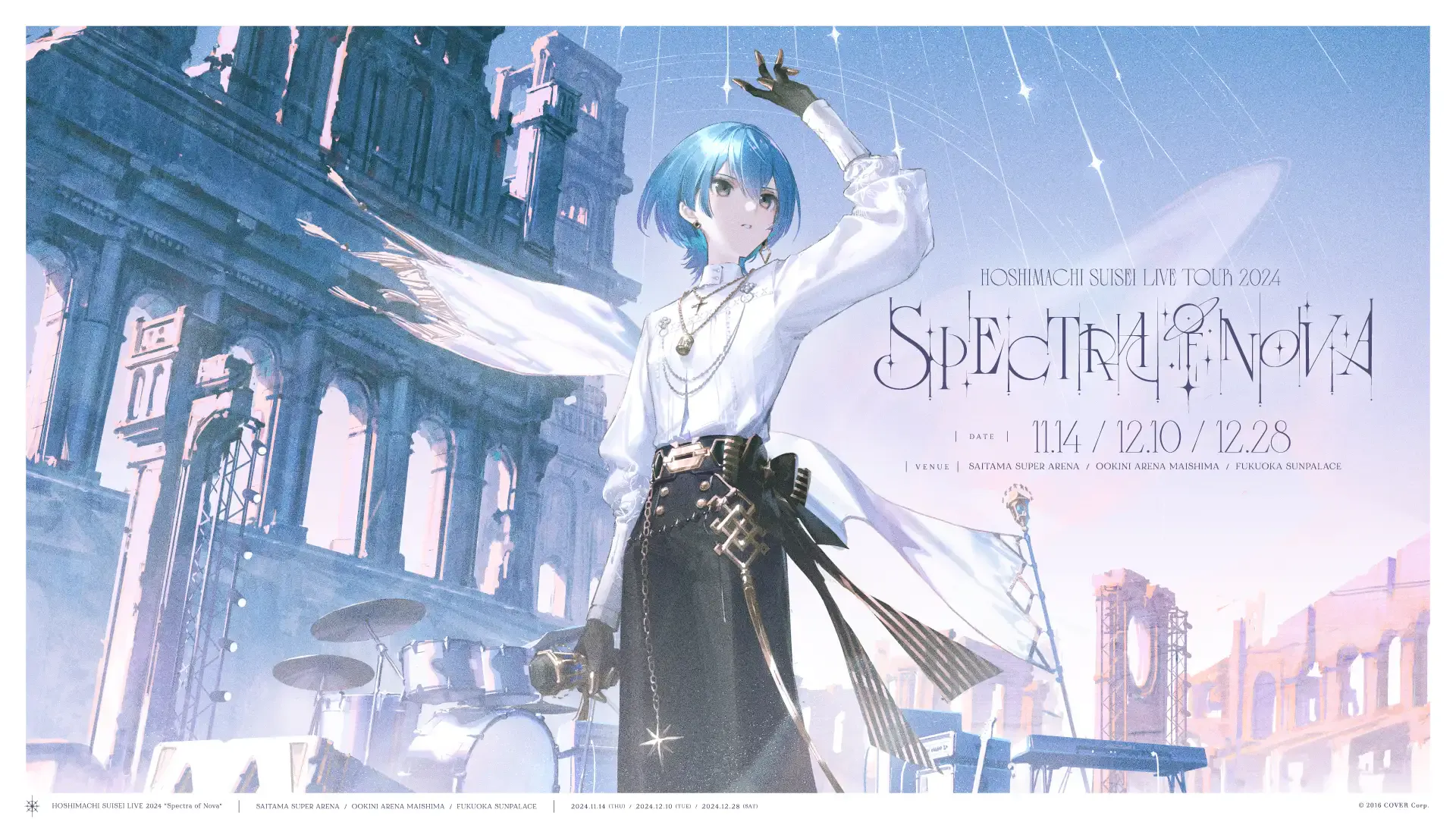 Hoshimachi Suisei Live Tour 2024 “Spectra of Nova” | イベント情報