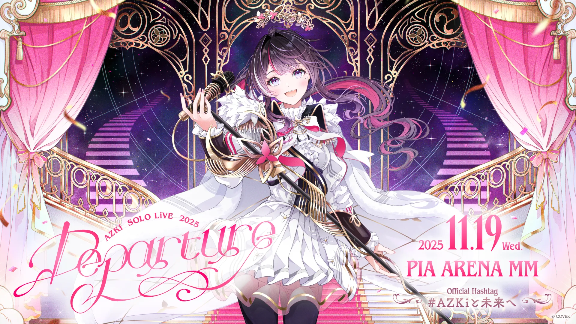 AZKi」ソロライブ＠ぴあアリーナMM 開催決定！ | ニュース | hololive