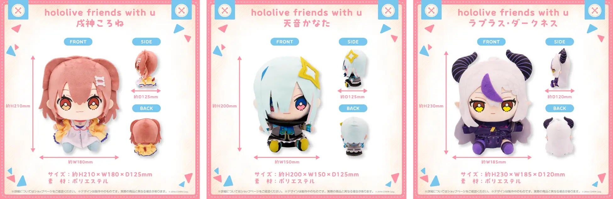 公式グッズブランド「hololive friends with u」の第二弾発売開始