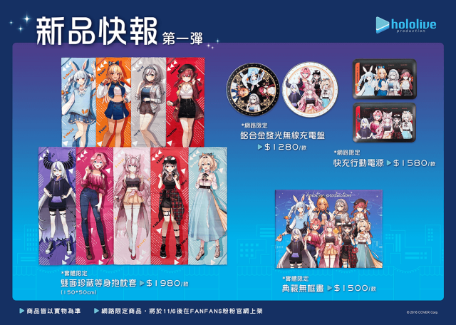 hololive production @ FANFANS CAFÉ” Collaboration Cafe in Taiwan