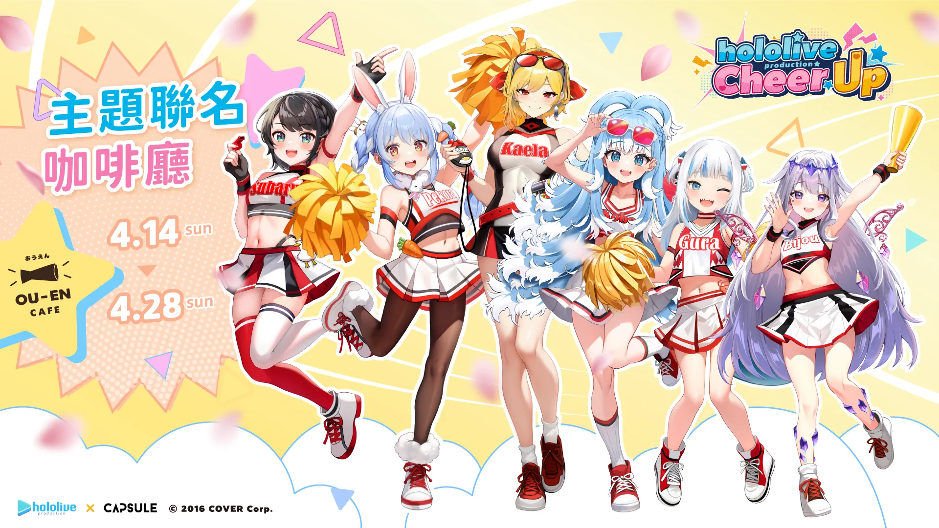 台湾通販限定 ホロライブcheer up 麻雀セット 台湾通販限定 ホロライブ