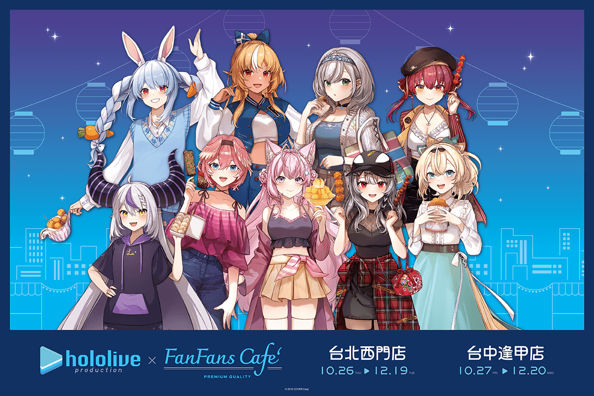 hololive production @ FANFANS CAFÉ” Collaboration Cafe in Taiwan