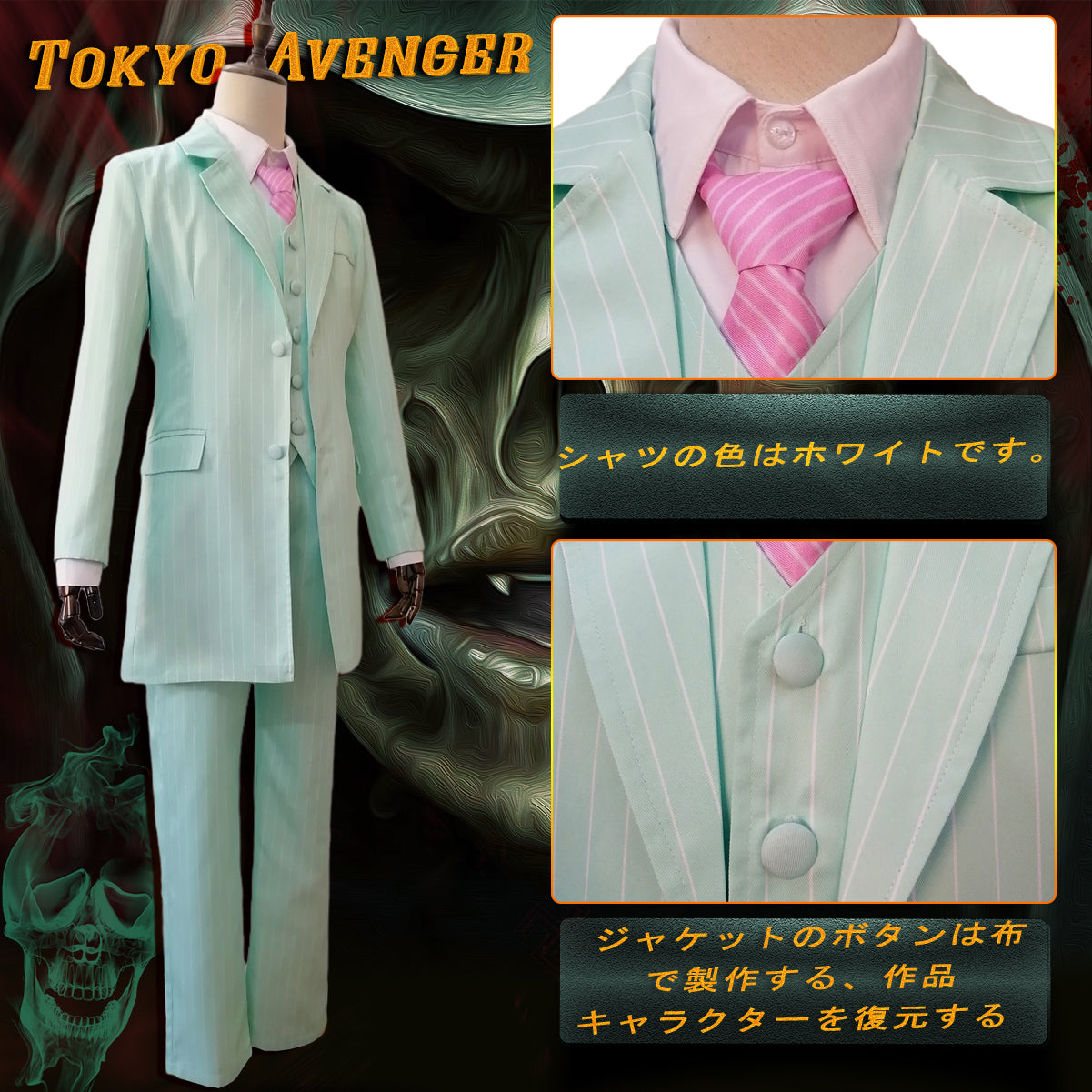 在庫品】HOLOUN 東京卍 梵天シリーズ 梵天 灰谷兄弟灰谷竜胆 コスプレ