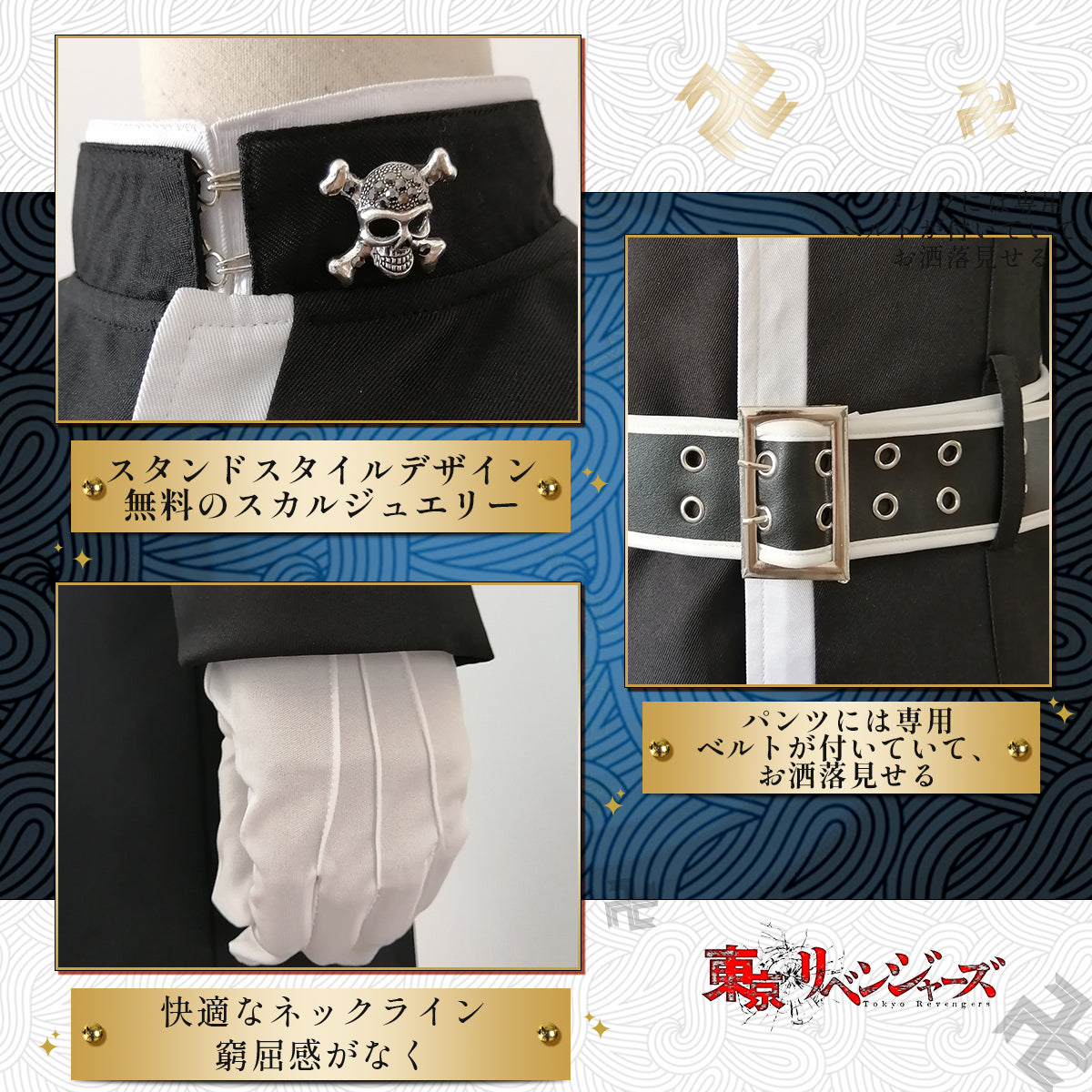 在庫品】HOLOUN 東京卍 天竺 灰谷兄弟特攻服 灰谷蘭 灰谷竜胆コスプレ