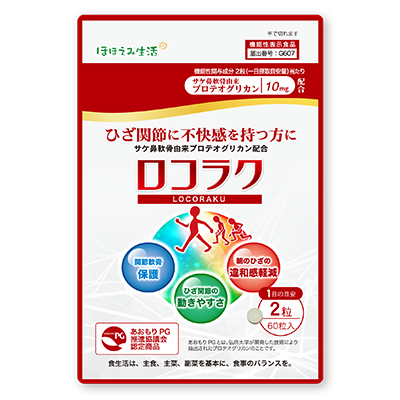 ほほえみ生活」公式通販サイト | 商品一覧