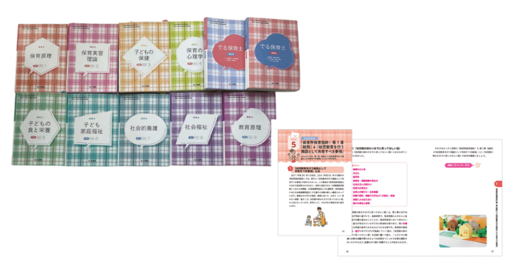 ユーキャン保育士講座は難しい？独学と比較して分かる本当の実力 | ほ