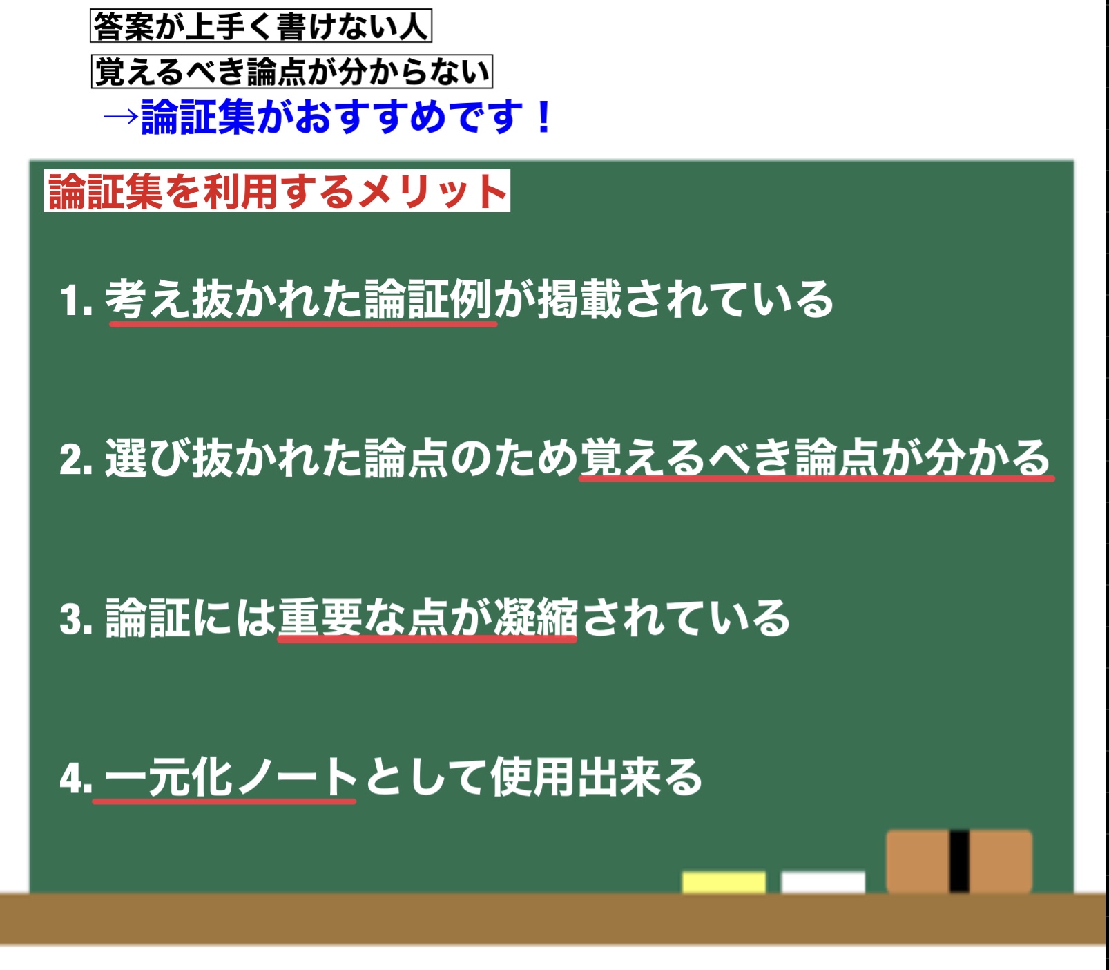 2025年】司法試験受験生におすすめの論証集4選と利用するメリット | 法スタ