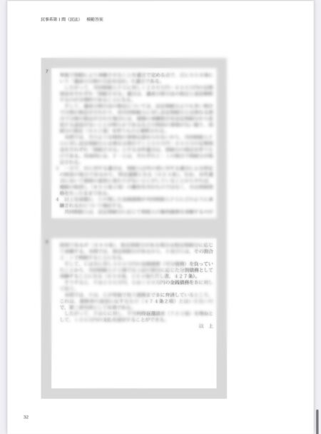 アガルートの司法試験論文過去問解析講座：リアルな評判とベストな