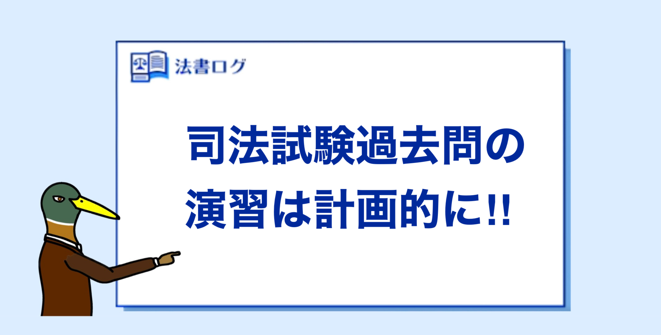 アガルートの司法試験論文過去問解析講座：リアルな評判とベストな