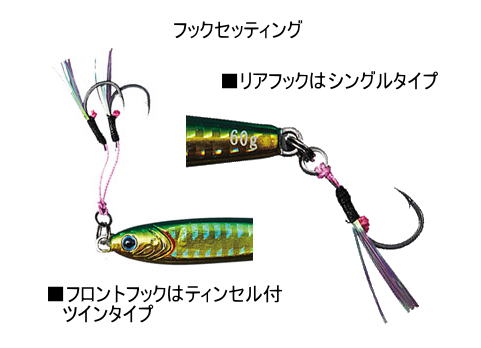 ダイワ TGベイトSLJ 60g - ホシノ釣具店オンラインショップ