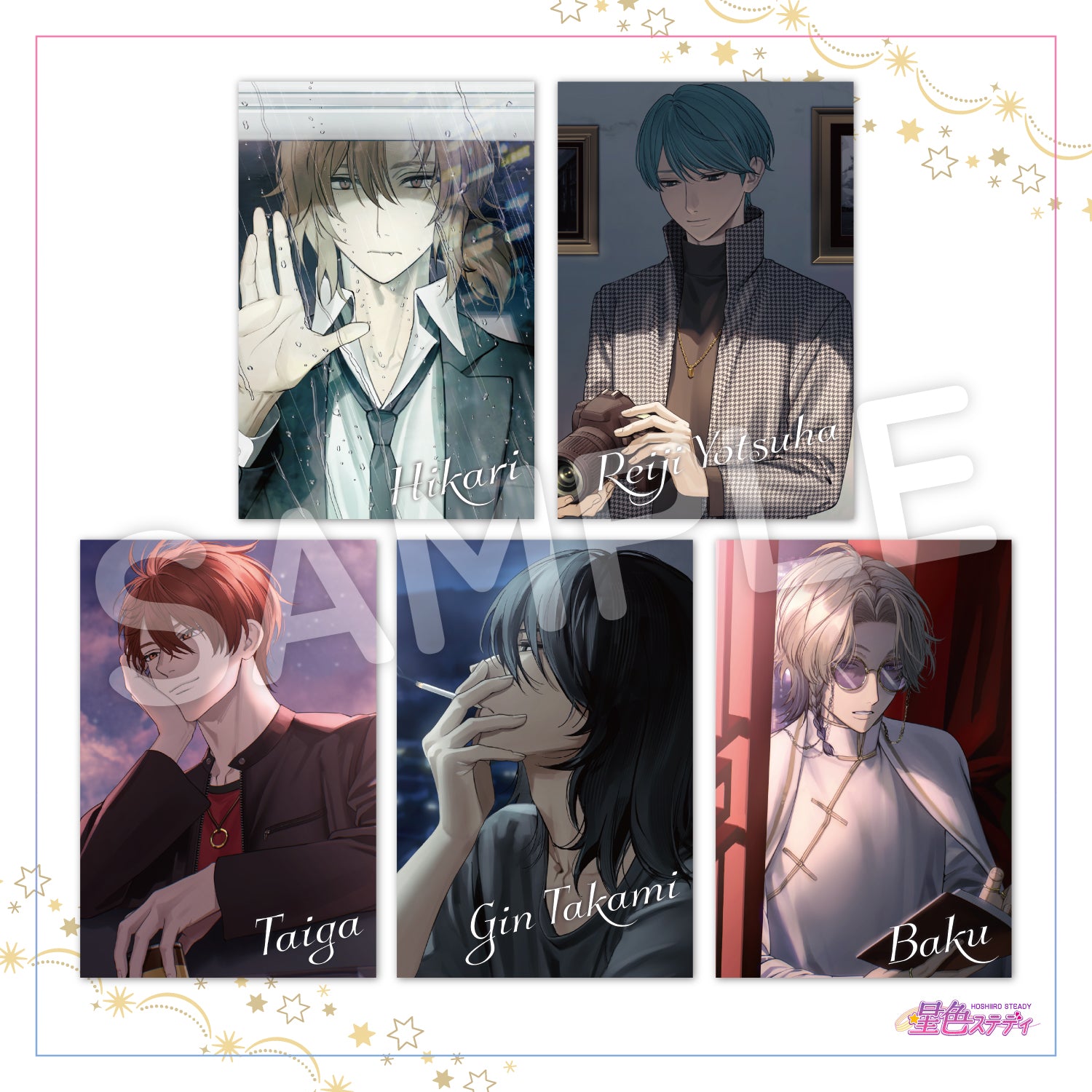 トレーディングポストカードセレクション – 星色ステディ 公式