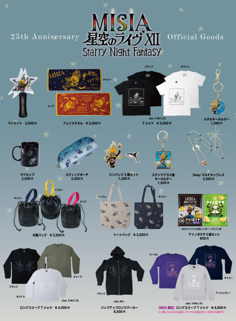 25th Anniversary MISIA 星空のライヴⅫ Starry Night Fantasy ライヴ