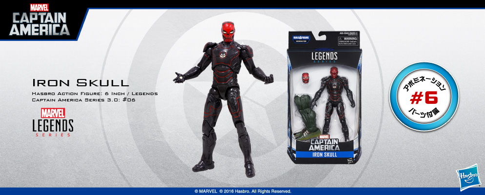 マーベル・コミック』【ハズブロ アクションフィギュア】6インチ