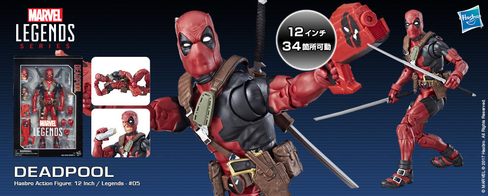 マーベル・コミック』【ハズブロ アクションフィギュア】12インチ