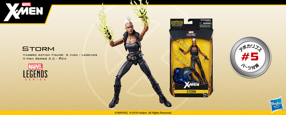 マーベル・コミック』【ハズブロ アクションフィギュア】6インチ