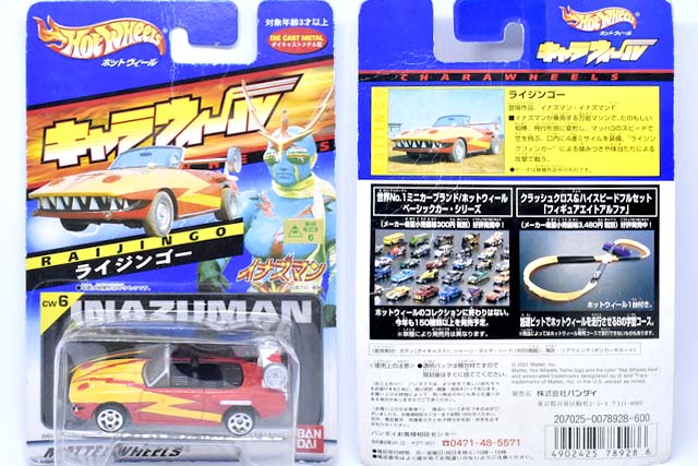 キャラウィール（Charawheels）についてのまとめ。 | Hot Wheels 情報