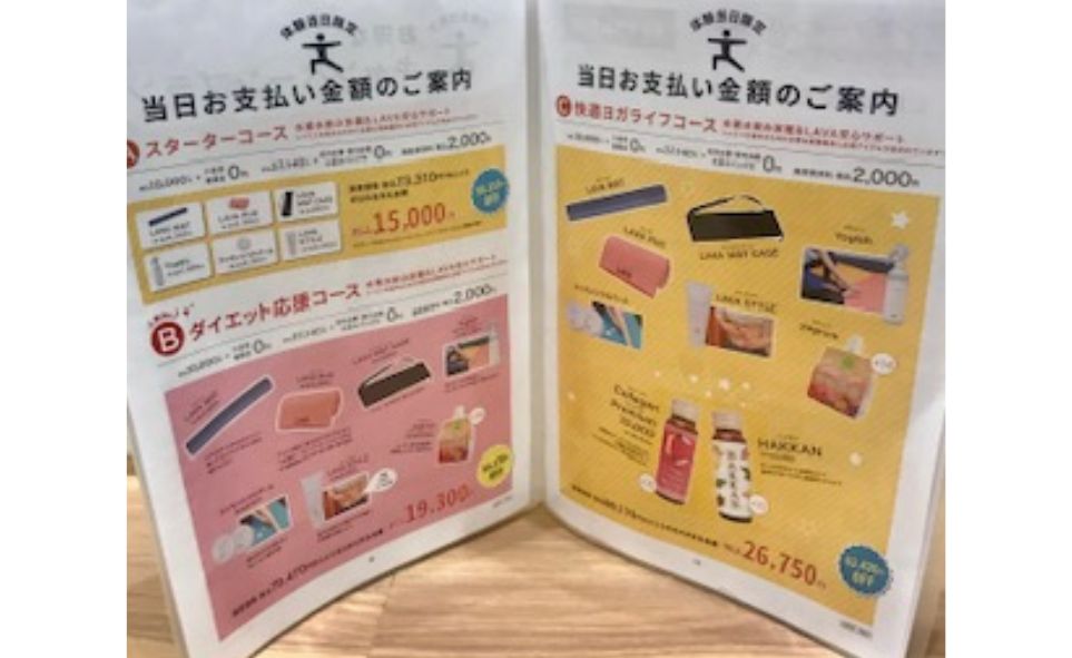 LAVAのSUKURA ヨガスターターセット LAVAのSUKURA ヨガスターターセット