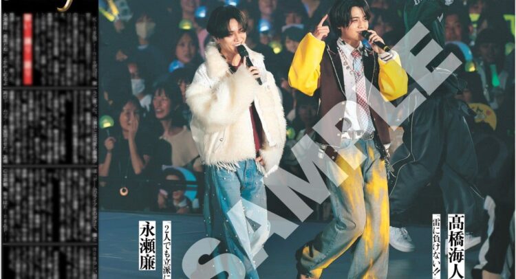 King & Princeファン必見！ 「Re:ERA in DOME」東京ドーム公演紙面が