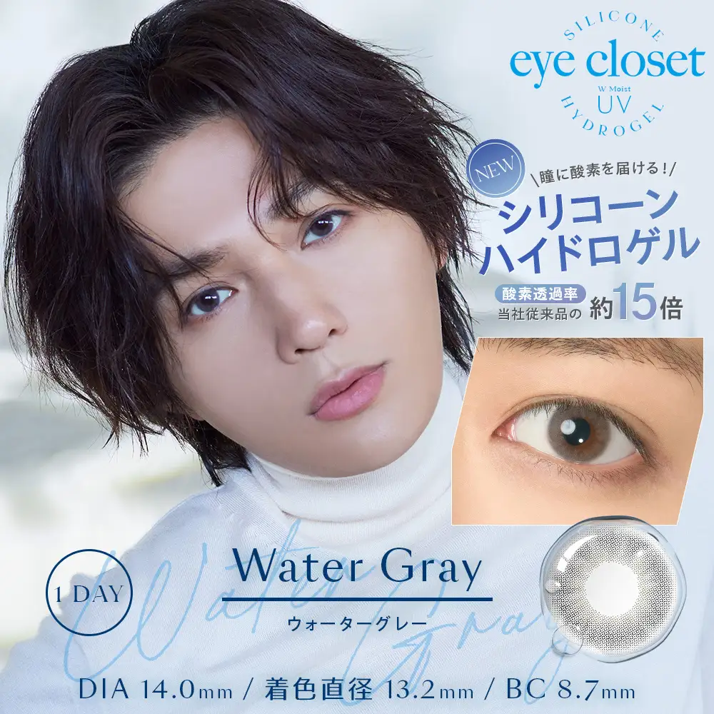 FANTASTICS 八木勇征がイメージモデルに就任！カラコンブランド『eye