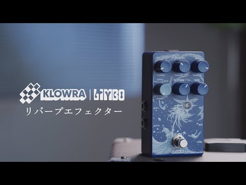 正規代理店】KLOWRA Limbo Reverb ステレオリバーブ／ギターペダル