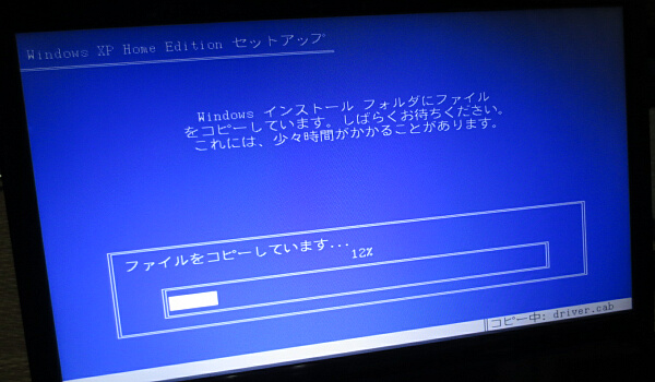 Win7世代のPCにXPをインストールする（Lenovo G580） - パソコン分解