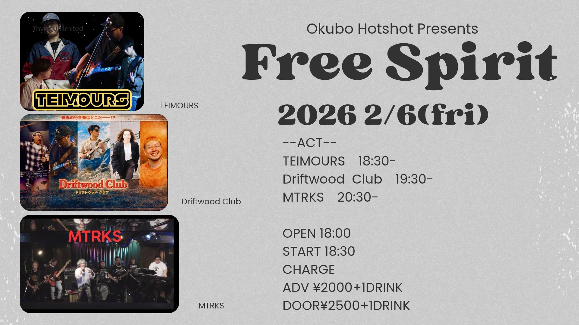 SCHEDULE - Live music 大久保 Hot Shot、JR大久保駅徒歩1分