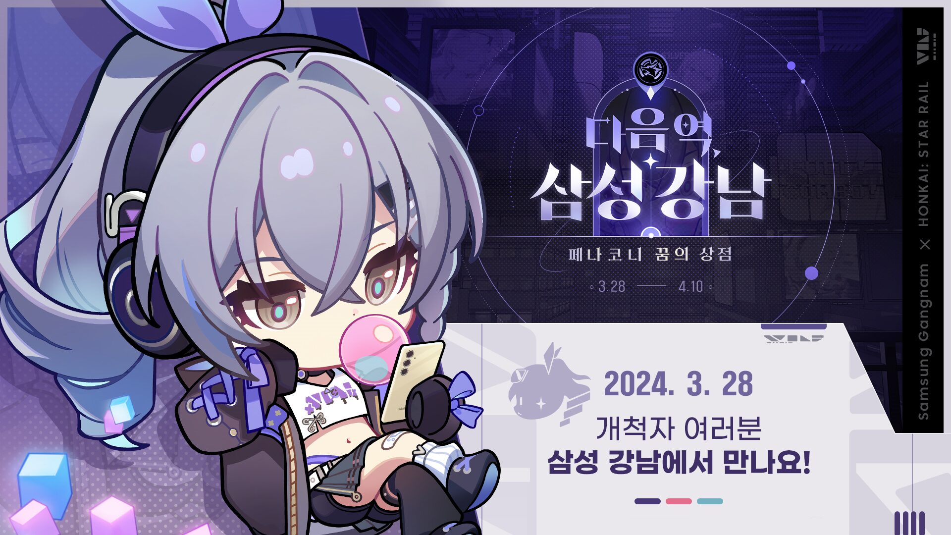 Galaxy S24 + Accessory 崩壊：スターレイル 銀狼エディション』の詳細