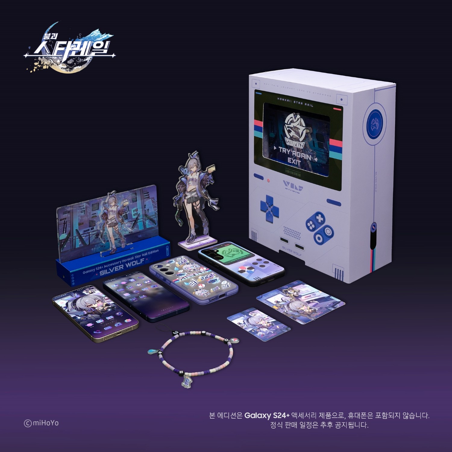Galaxy S24 + Accessory 崩壊：スターレイル 銀狼エディション』の詳細