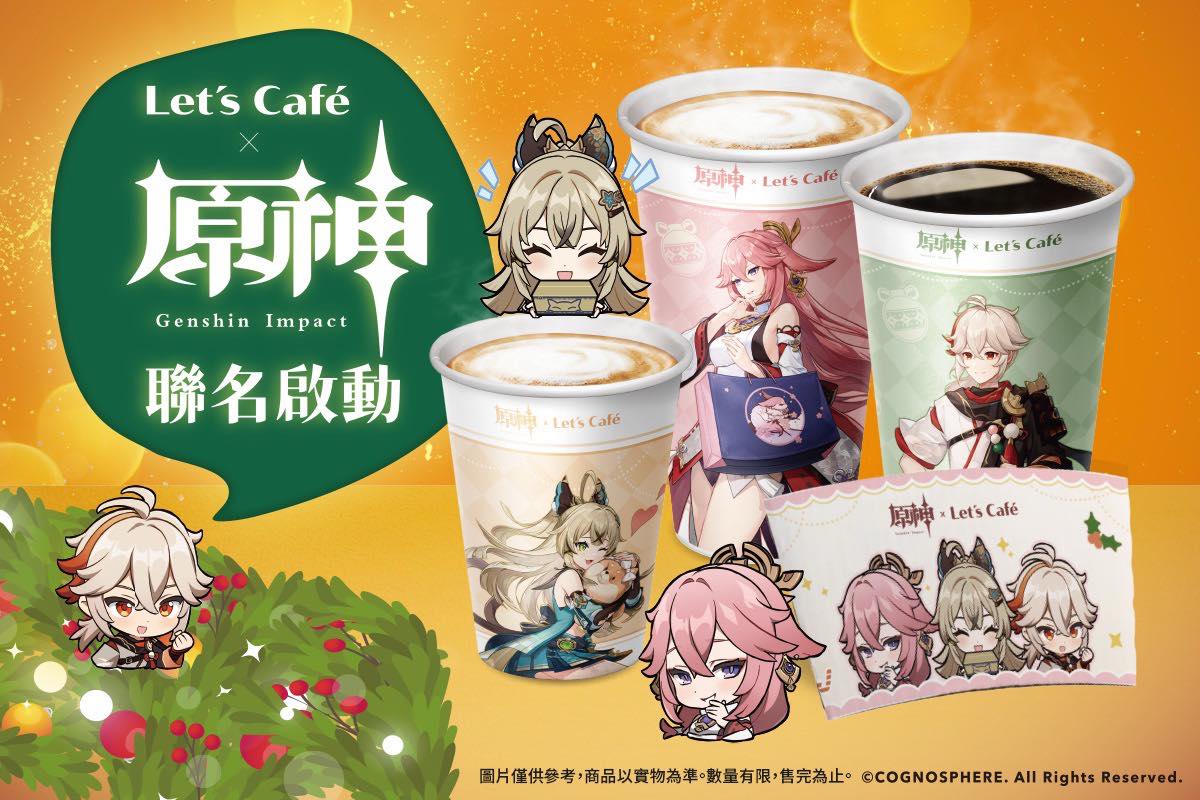 台湾で開催される『原神』と『ファミリーマート』のコラボイベントの