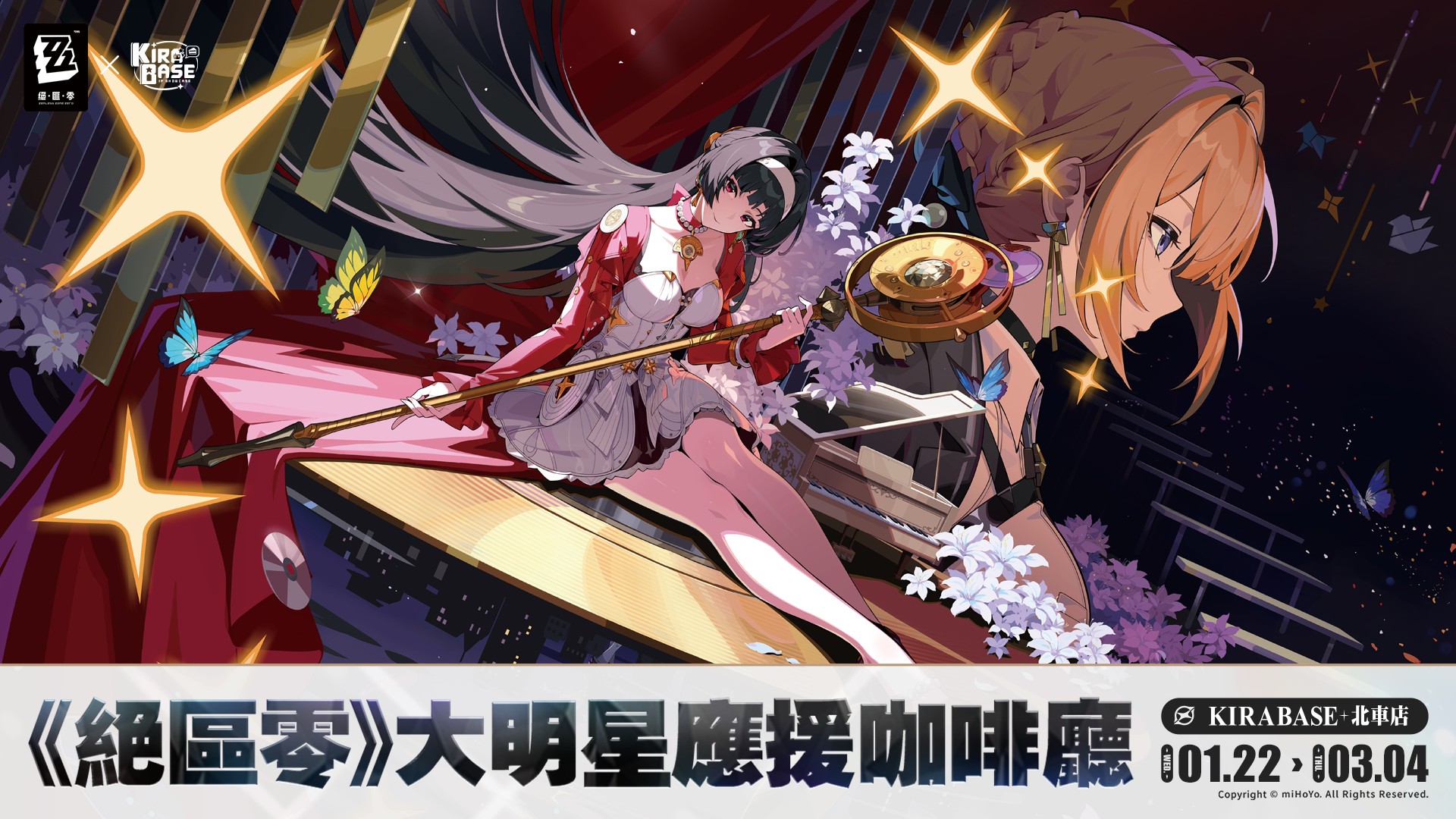 ゼンレスゾーンゼロ』とKIRABASEの期間限定テーマストアが2025年1月22