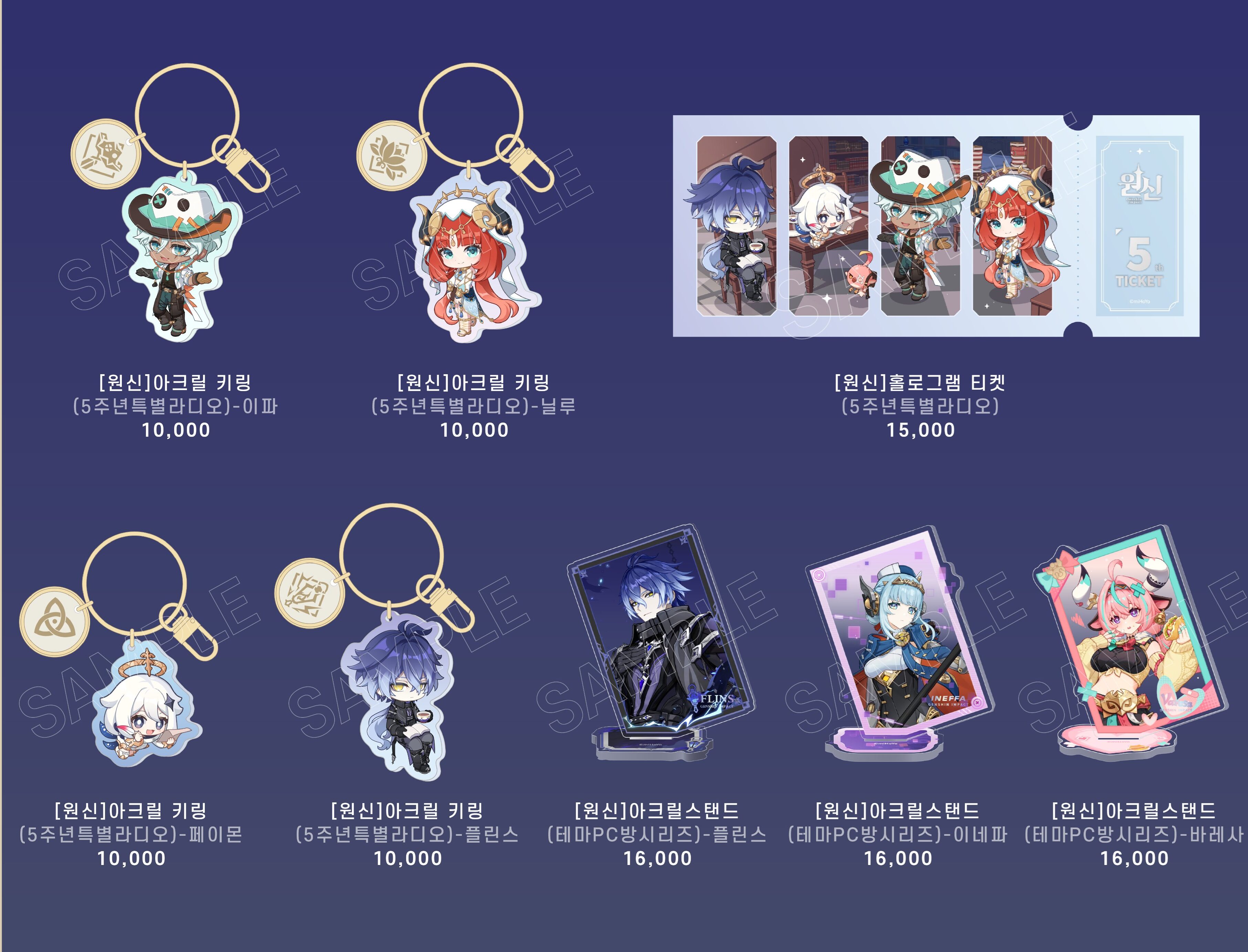原神PCラウンジ in Seoul」のグッズ購入特典が更新！新規グッズも | 原