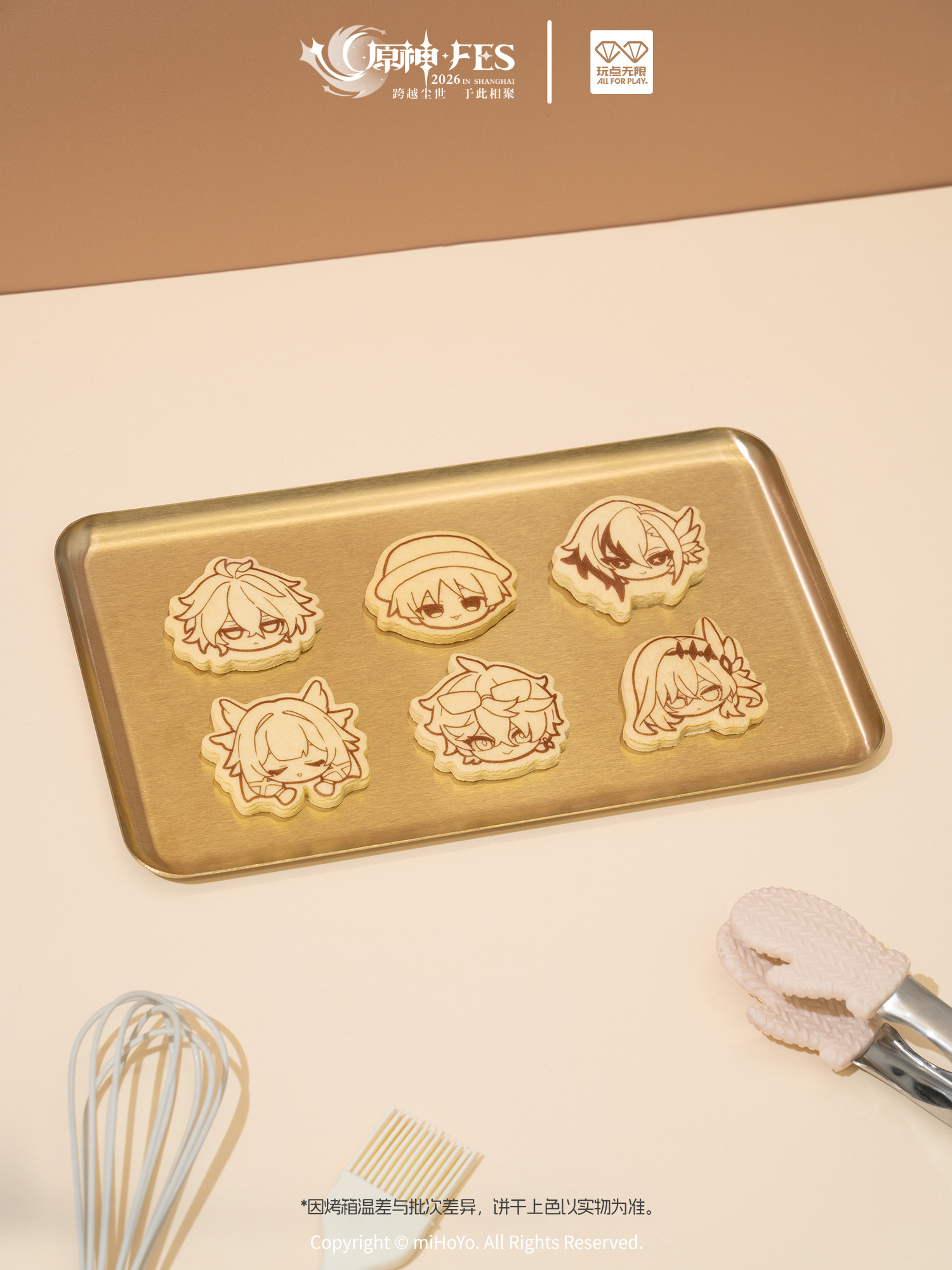 更新】「原神☆FES」開催を記念して广州限定『玩点无限×原神☆FES