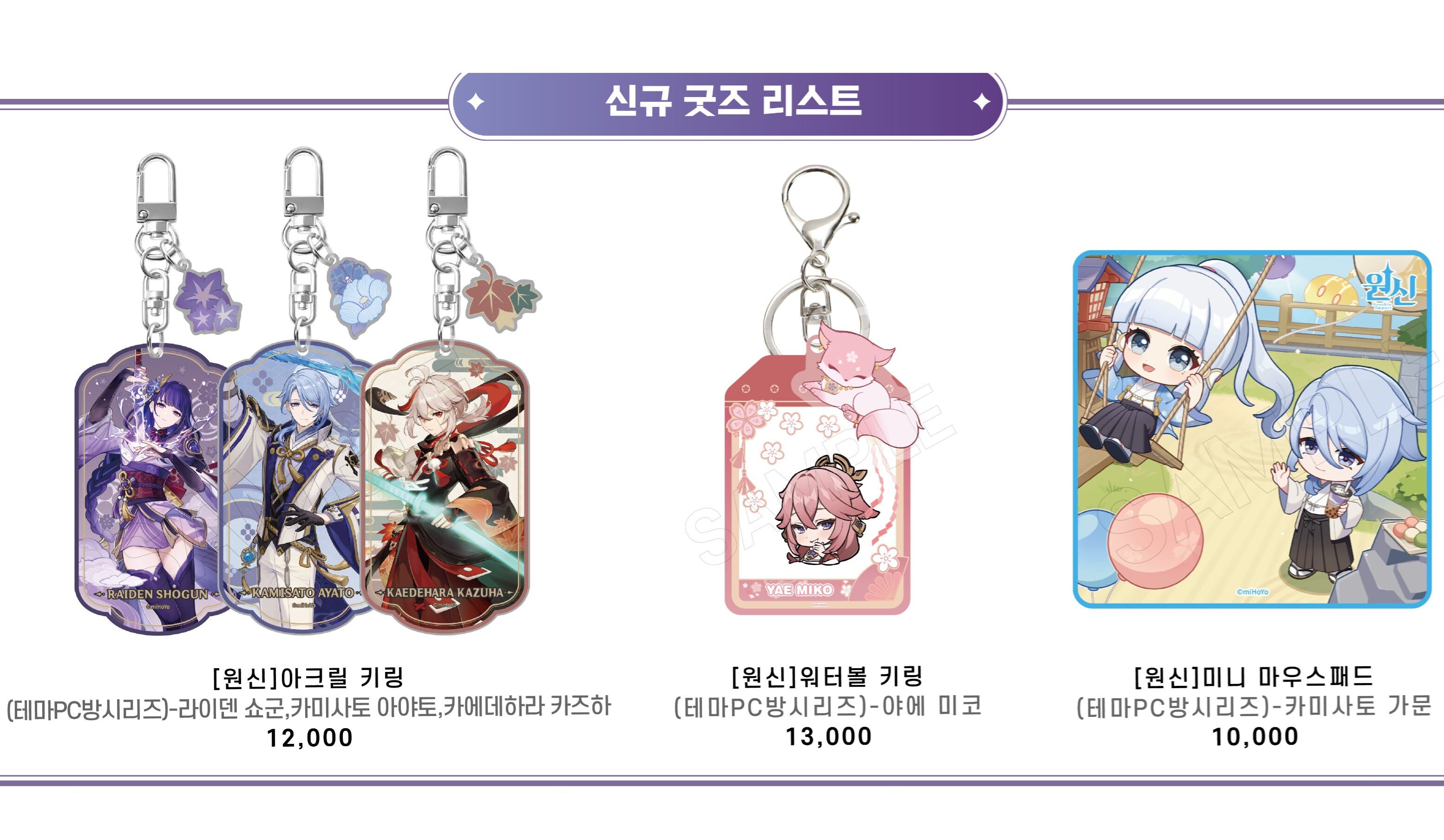 原神PCラウンジ in Seoul」で年末年始イベントが2025年12月24日から