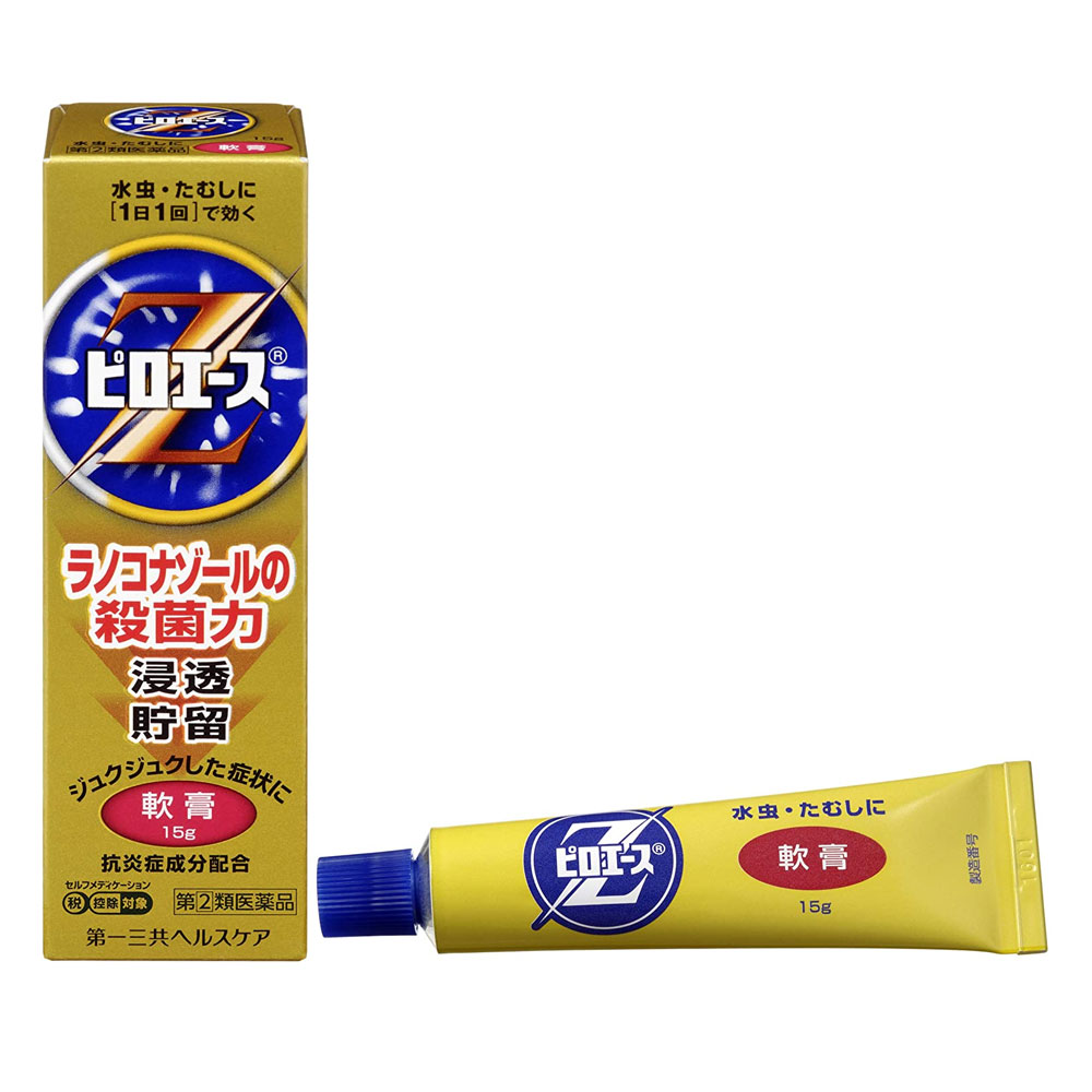 送料無料】ピロエースZ軟膏15g セルフメディケーション税制対象商品