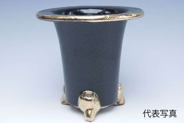 豊明園 / 縁足金 縁金鉢 万年青鉢