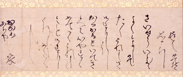 名古屋市蓬左文庫｜これまでの展示案内