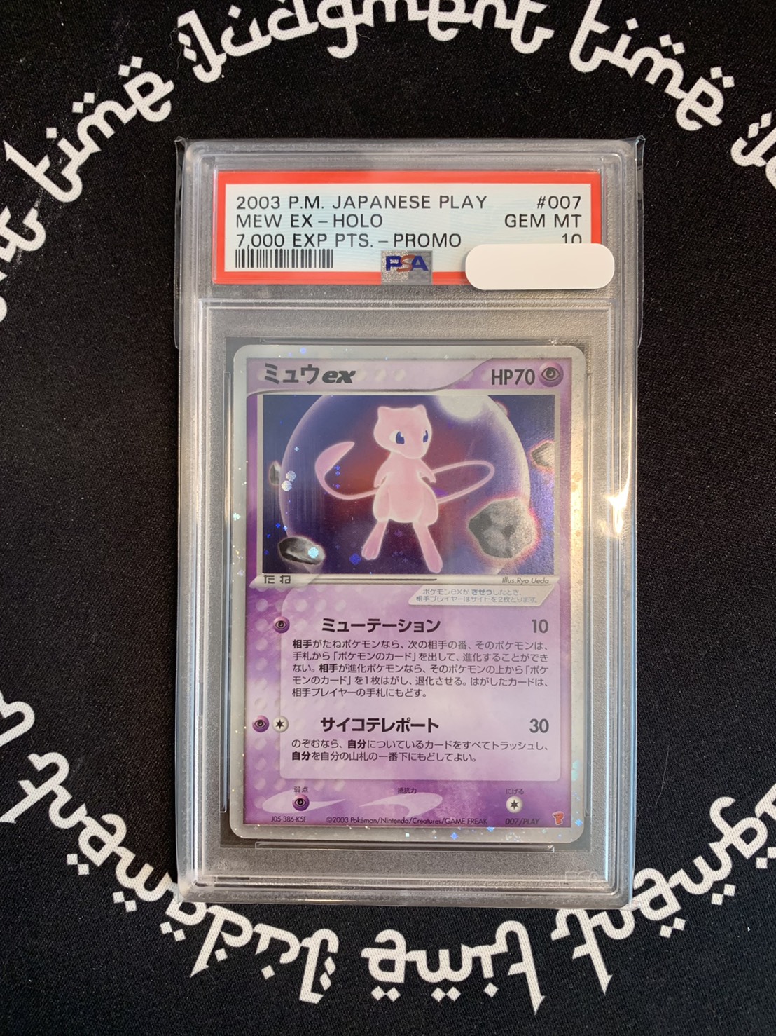 ミュウlv40 PSA10 ポケモンカード ミュウ lv.40 psa10 PSA10鑑定済