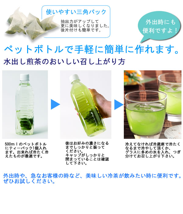 水出し煎茶 茶楽利（さらり） 木屋芳友園