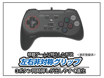 株式会社 HORI | ファイティングコマンダー4