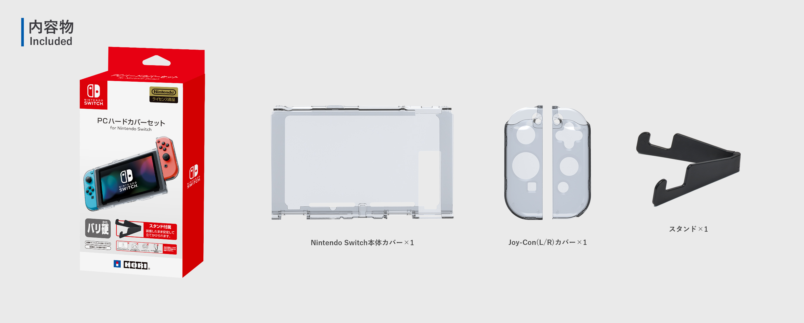 株式会社 HORI | PCハードカバーセット for Nintendo Switch