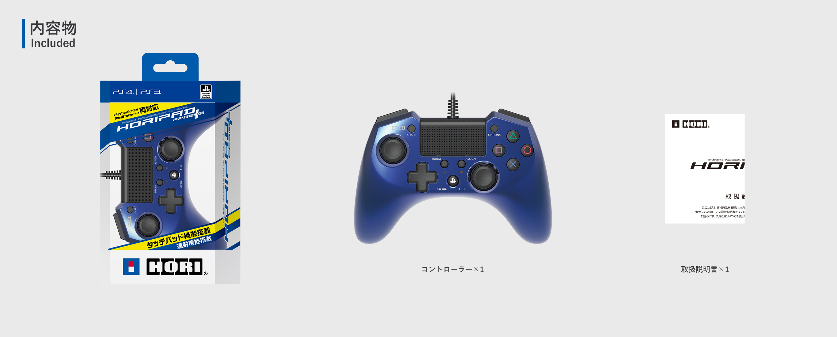 株式会社 HORI | ホリパッドFPSプラス for PlayStation®4 ブルー