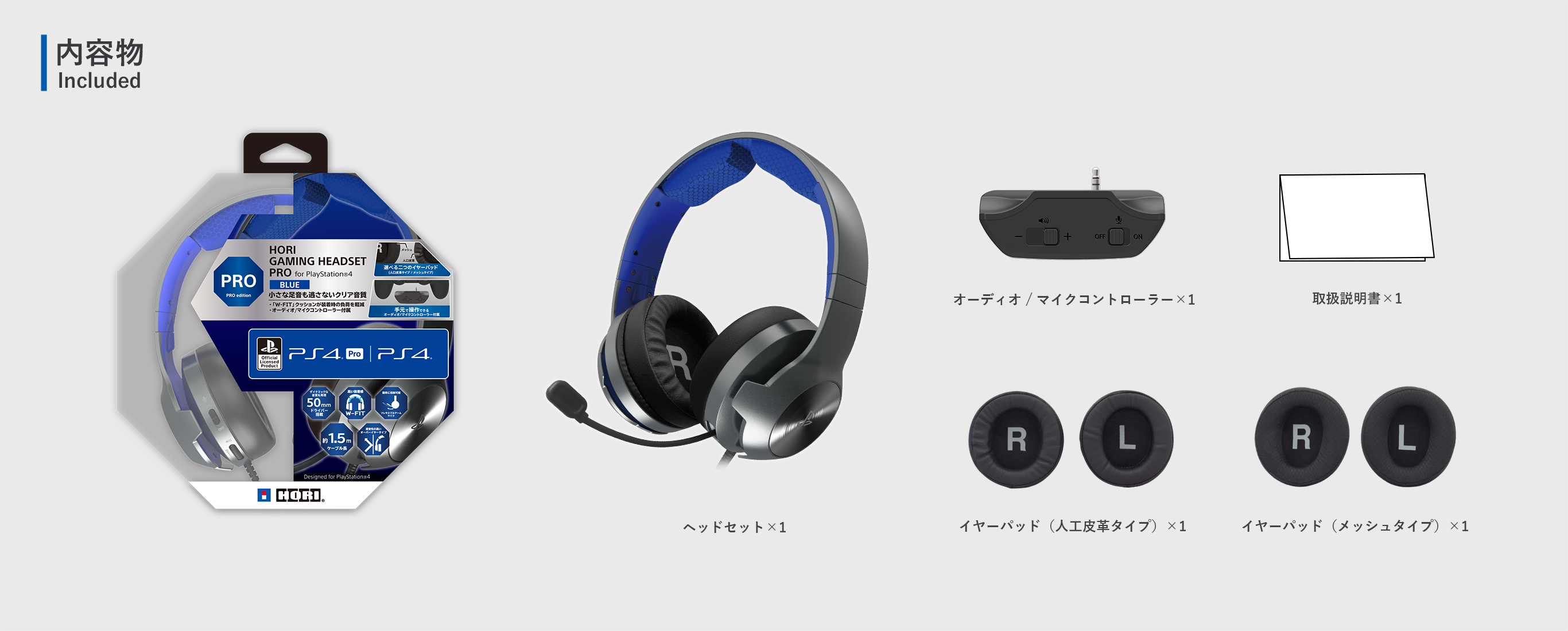 株式会社 HORI | ホリゲーミングヘッドセット プロ for PlayStation®4