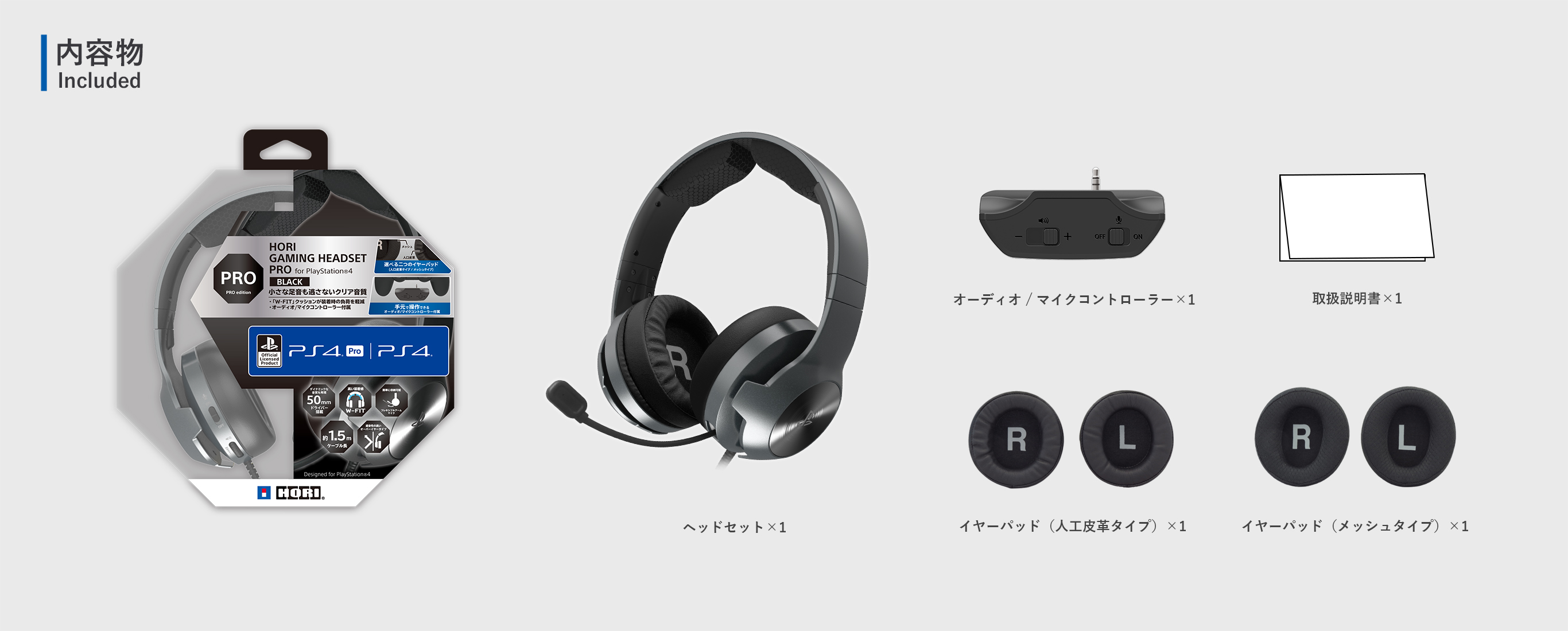 株式会社 HORI | ホリゲーミングヘッドセット プロ for PlayStation®4