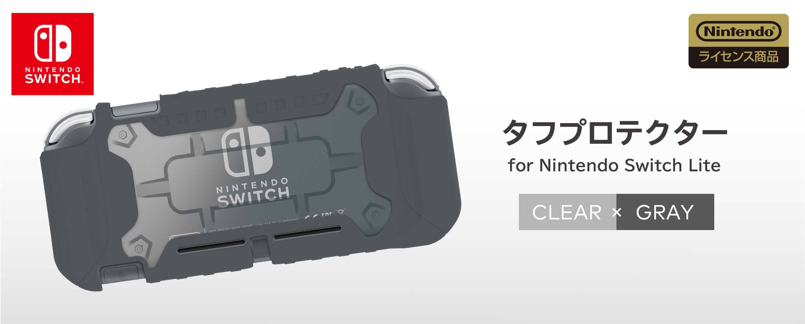 株式会社 HORI | タフプロテクター for Nintendo Switch Lite クリア