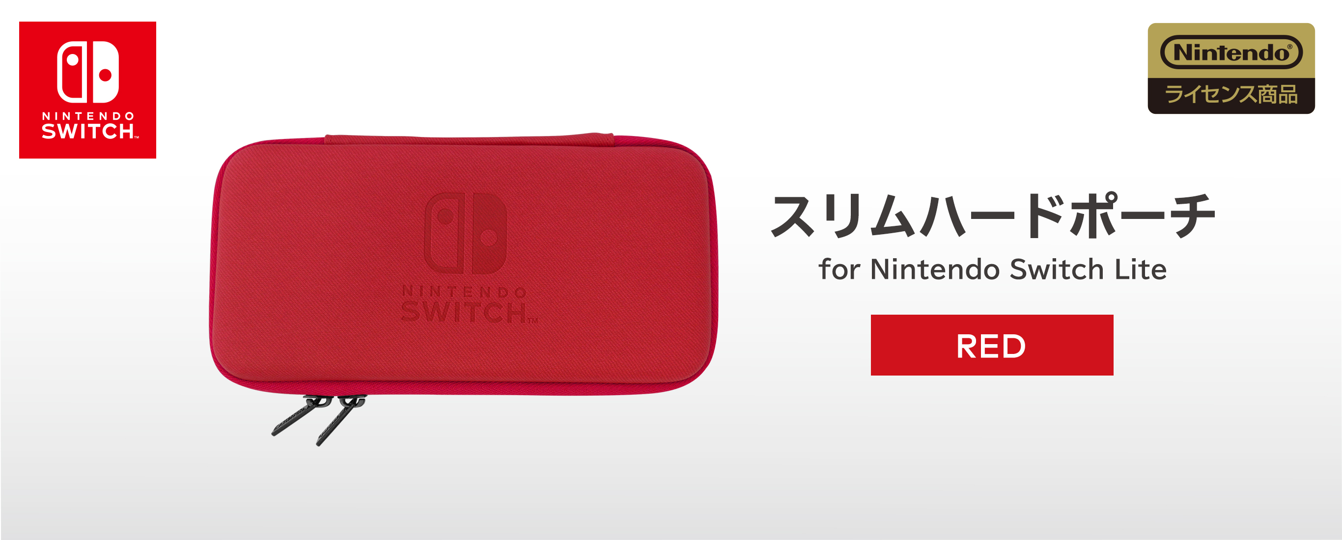 株式会社 HORI | スリムハードポーチ for Nintendo Switch Lite レッド
